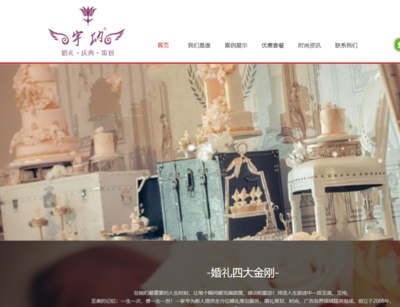 福州婚慶網站建設 模板應用與定制設計的權衡選擇