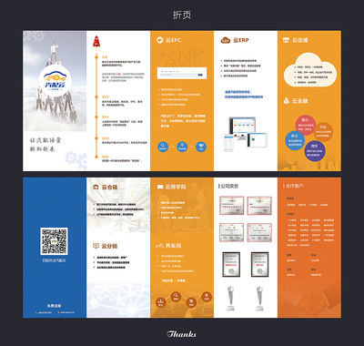 奇鳥設計 一站式整合營銷解決方案，從平面宣傳品到微信第三方程序開發